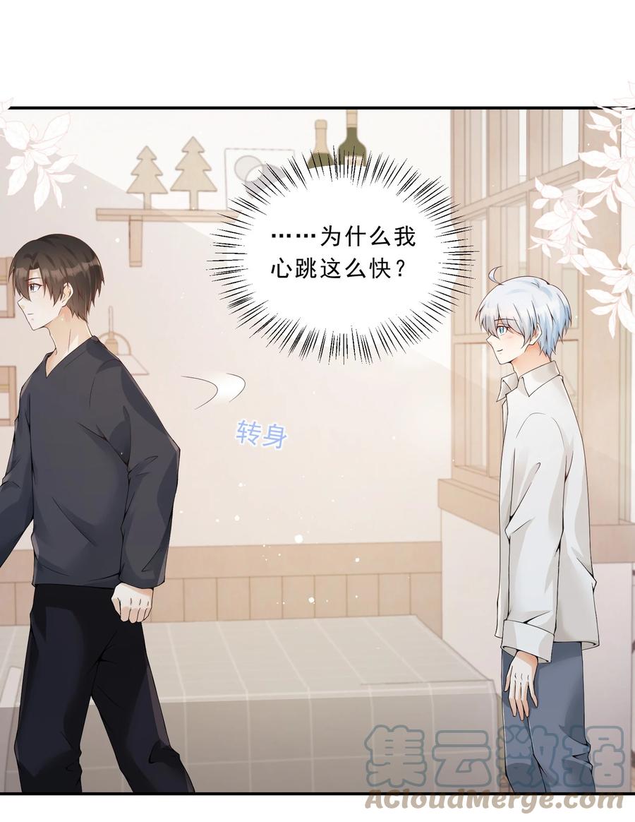 你的表情包比本人好看 036 耐人寻未是真的 第5页