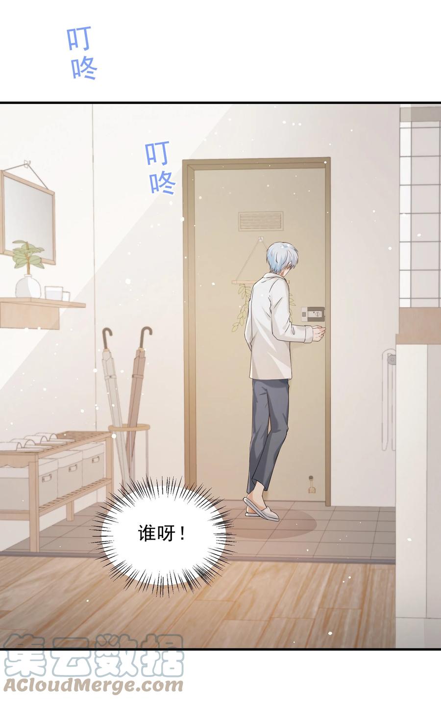 你的表情包比本人好看 036 耐人寻未是真的 第7页