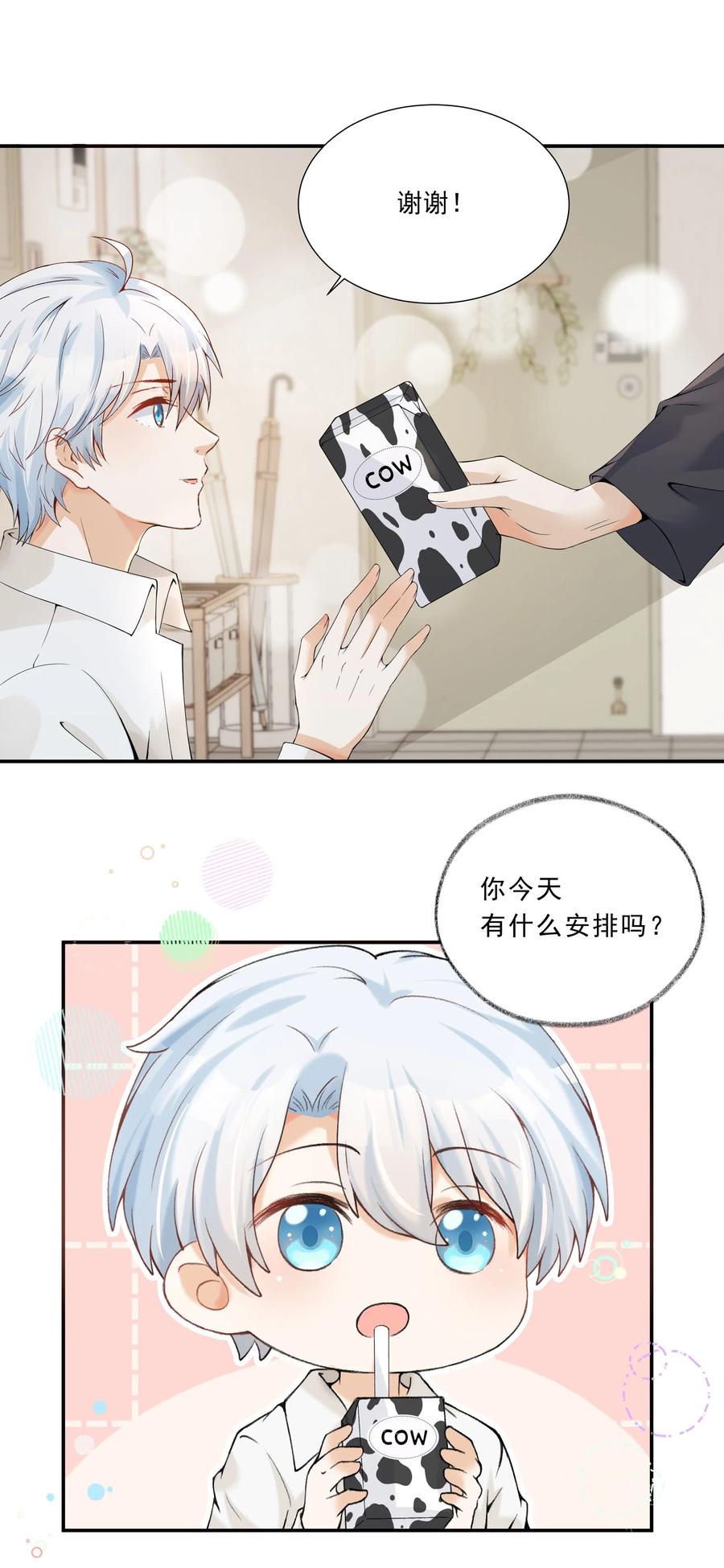 你的表情包比本人好看 036 耐人寻未是真的 第22页