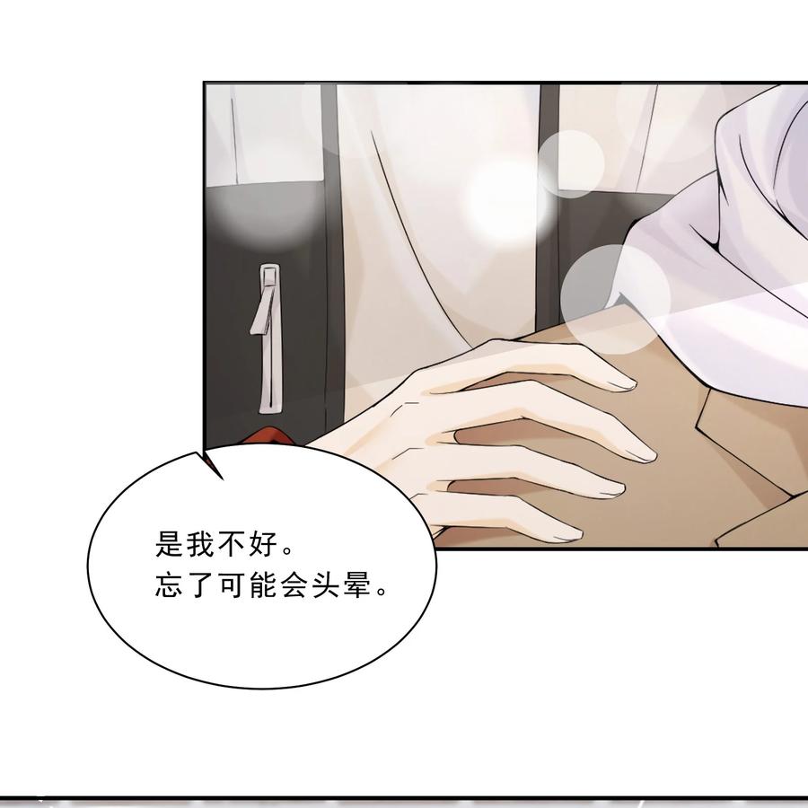 你的表情包比本人好看 037 顾·女团·未 第8页