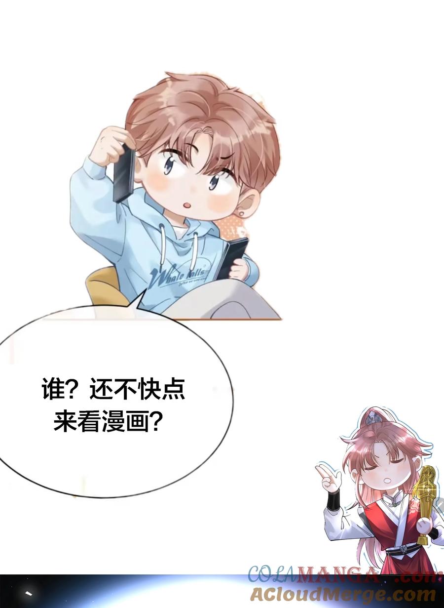 你的表情包比本人好看 你的黑料比本人可爱 漫画上线！！！ 第2页
