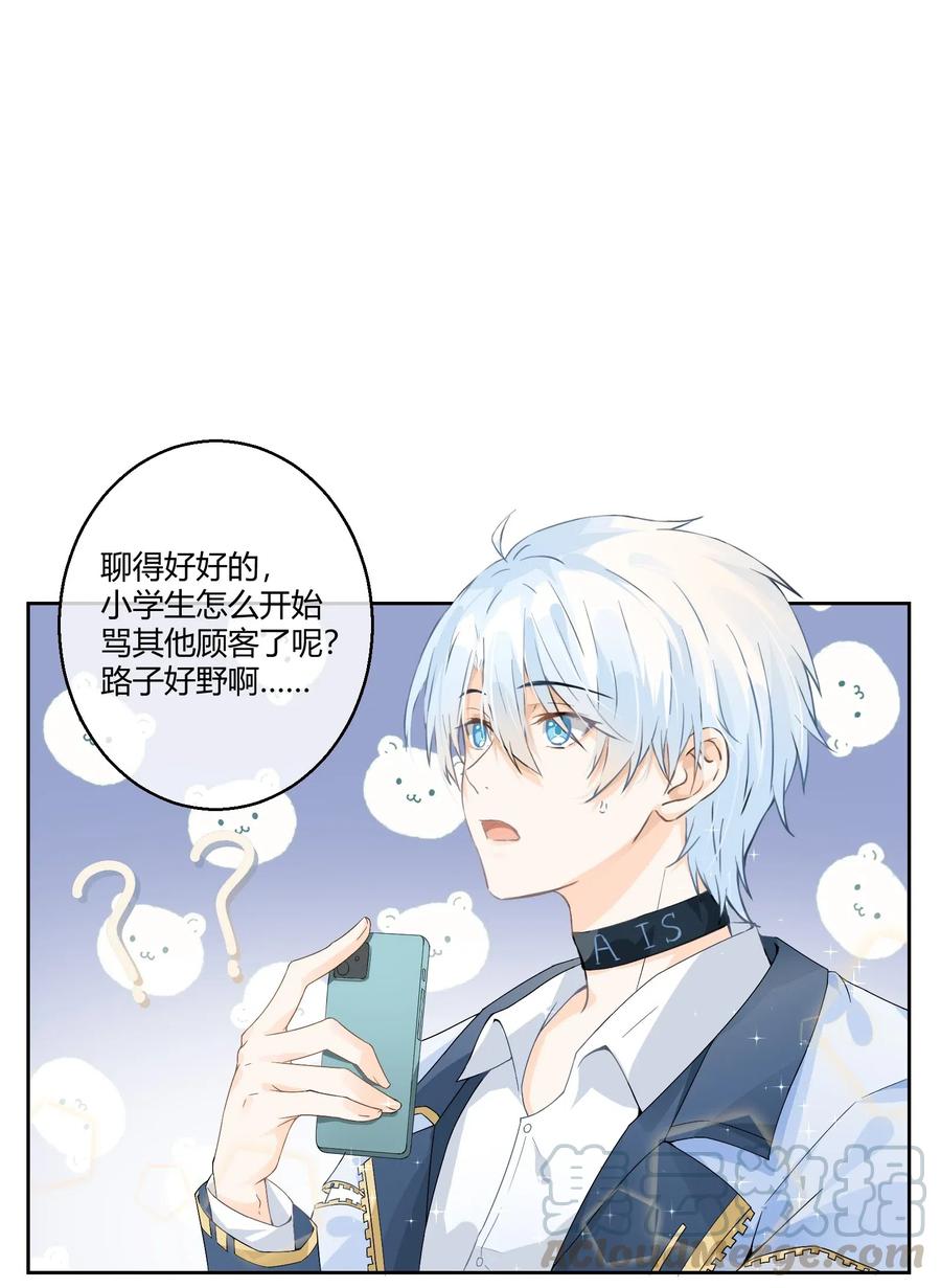 你的表情包比本人好看 003 北欧小镇的意外惊喜 第4页