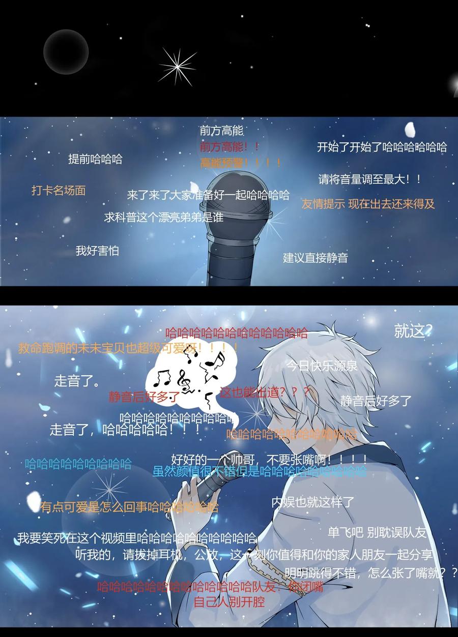 你的表情包比本人好看 004 欣赏和敬畏你 第15页