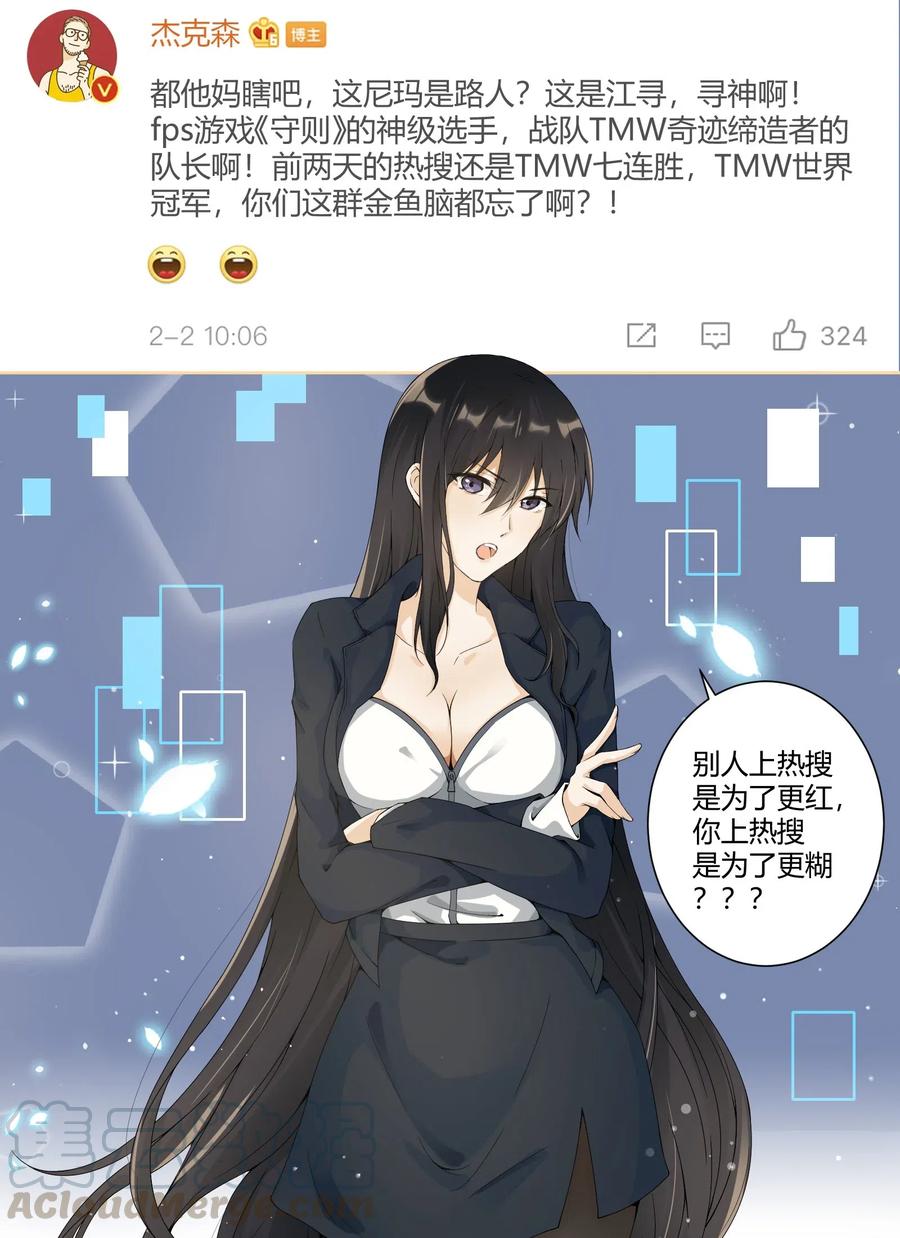 你的表情包比本人好看 004 欣赏和敬畏你 第7页
