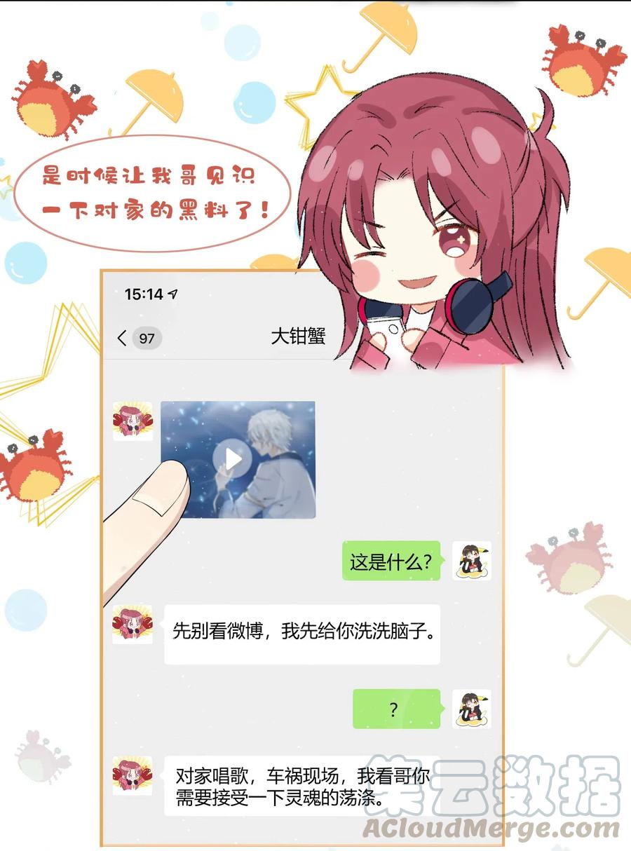 你的表情包比本人好看 004 欣赏和敬畏你 第13页