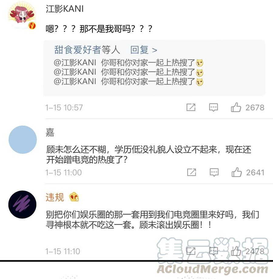 你的表情包比本人好看 004 欣赏和敬畏你 第19页