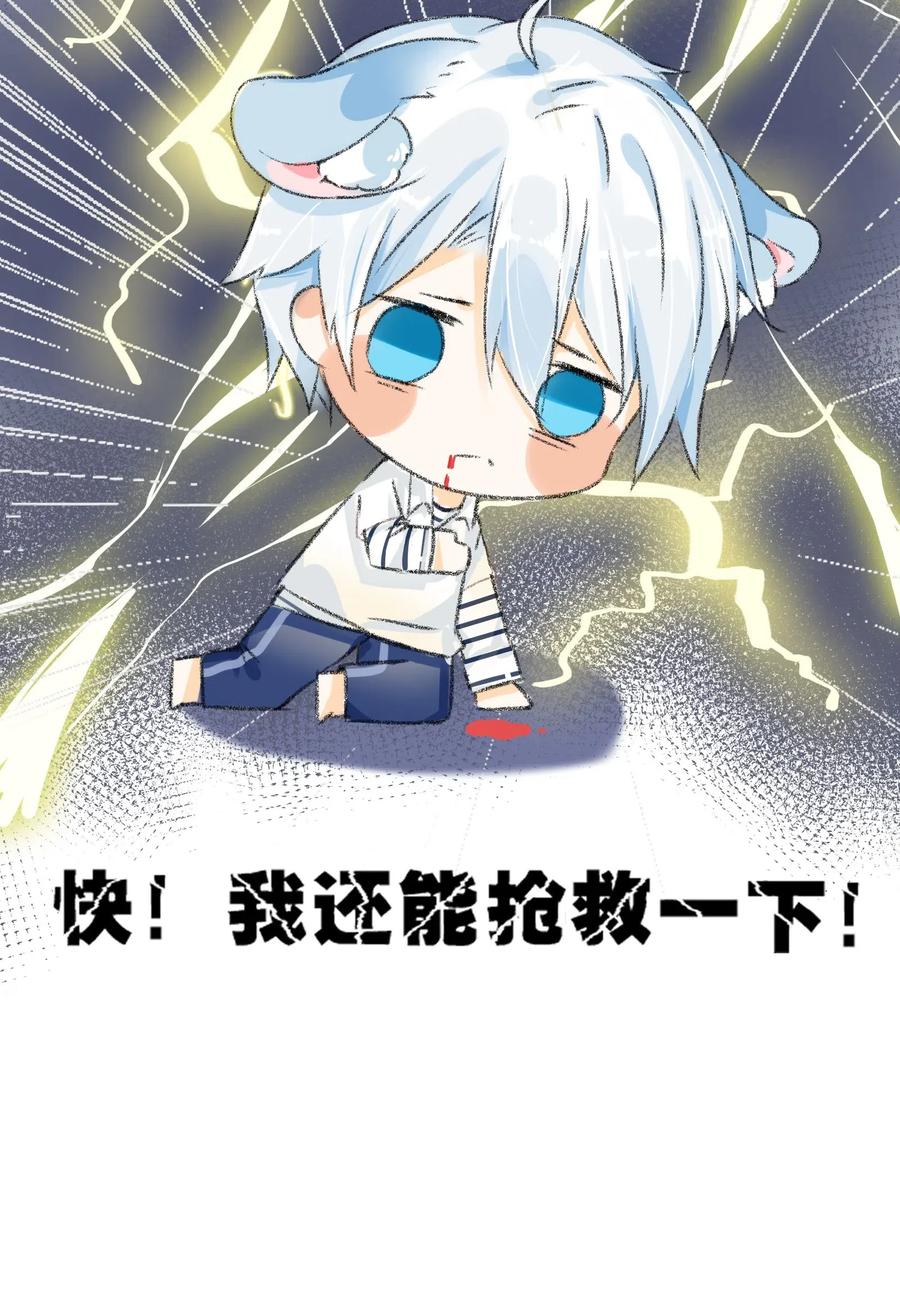 你的表情包比本人好看 005 小学生？订婚对象？！ 第33页