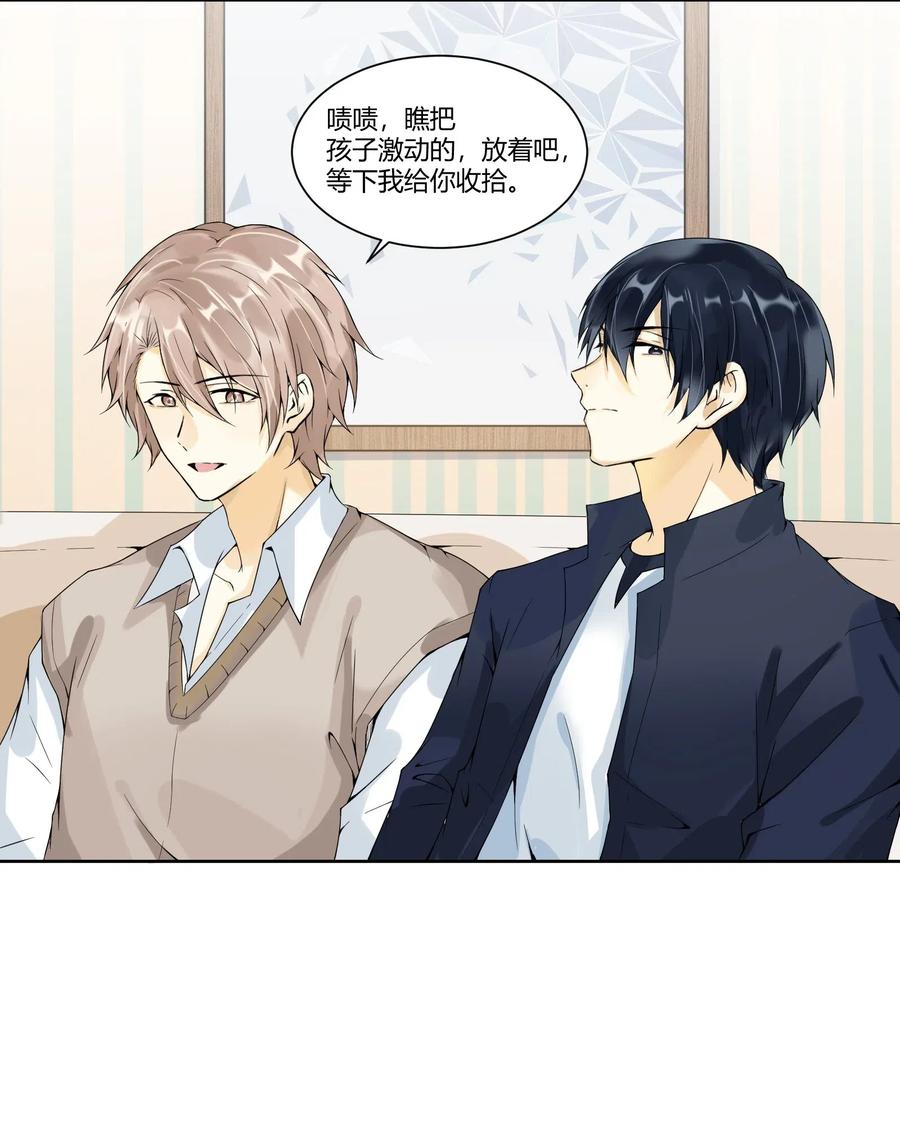 你的表情包比本人好看 005 小学生？订婚对象？！ 第21页