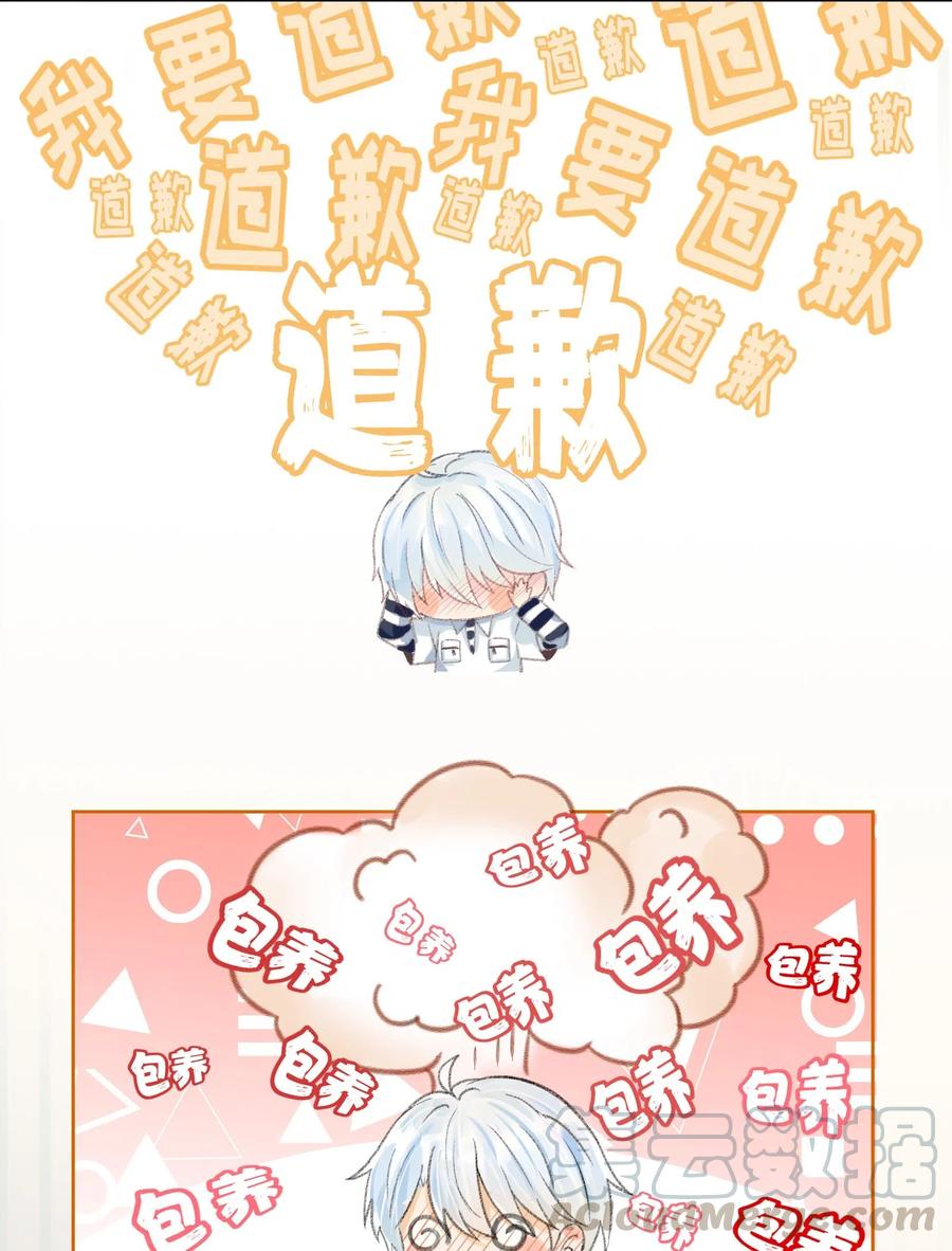 你的表情包比本人好看 006 大型掉马现场 第25页