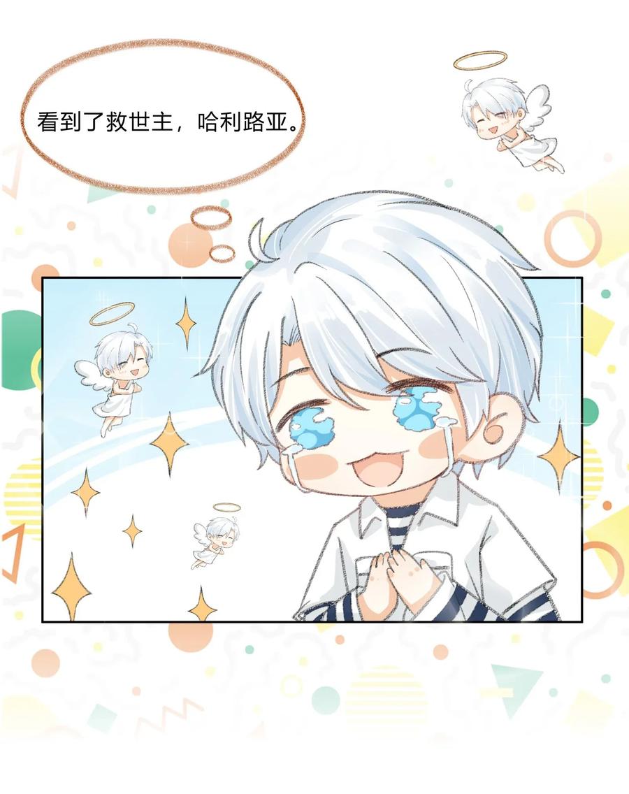 你的表情包比本人好看 007 退役 第8页