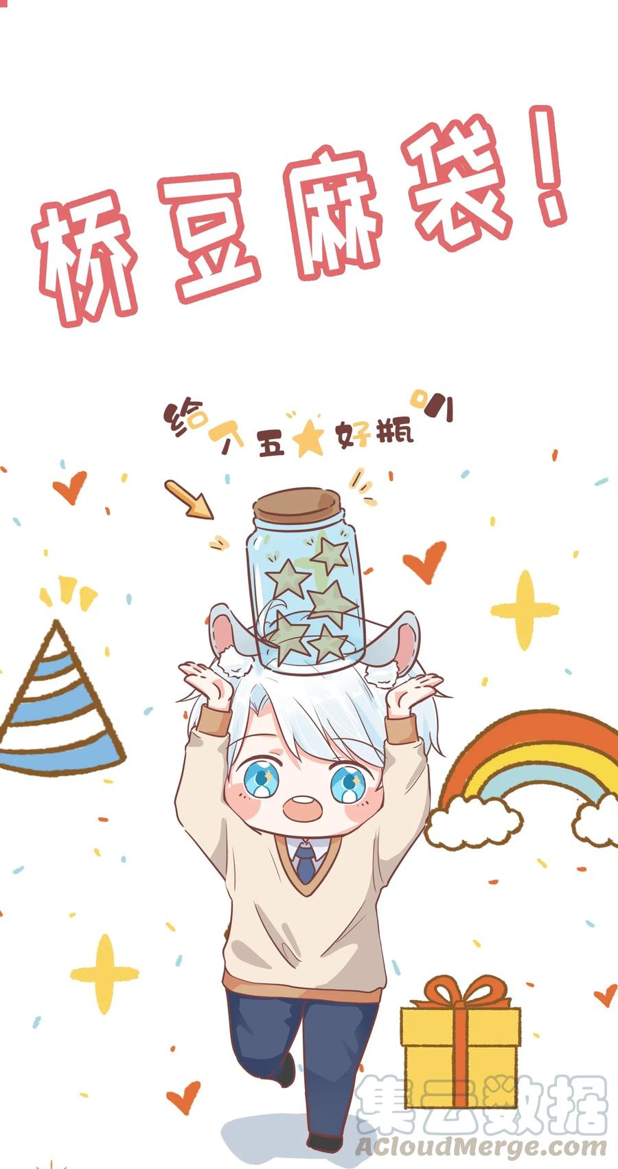 你的表情包比本人好看 007 退役 第31页