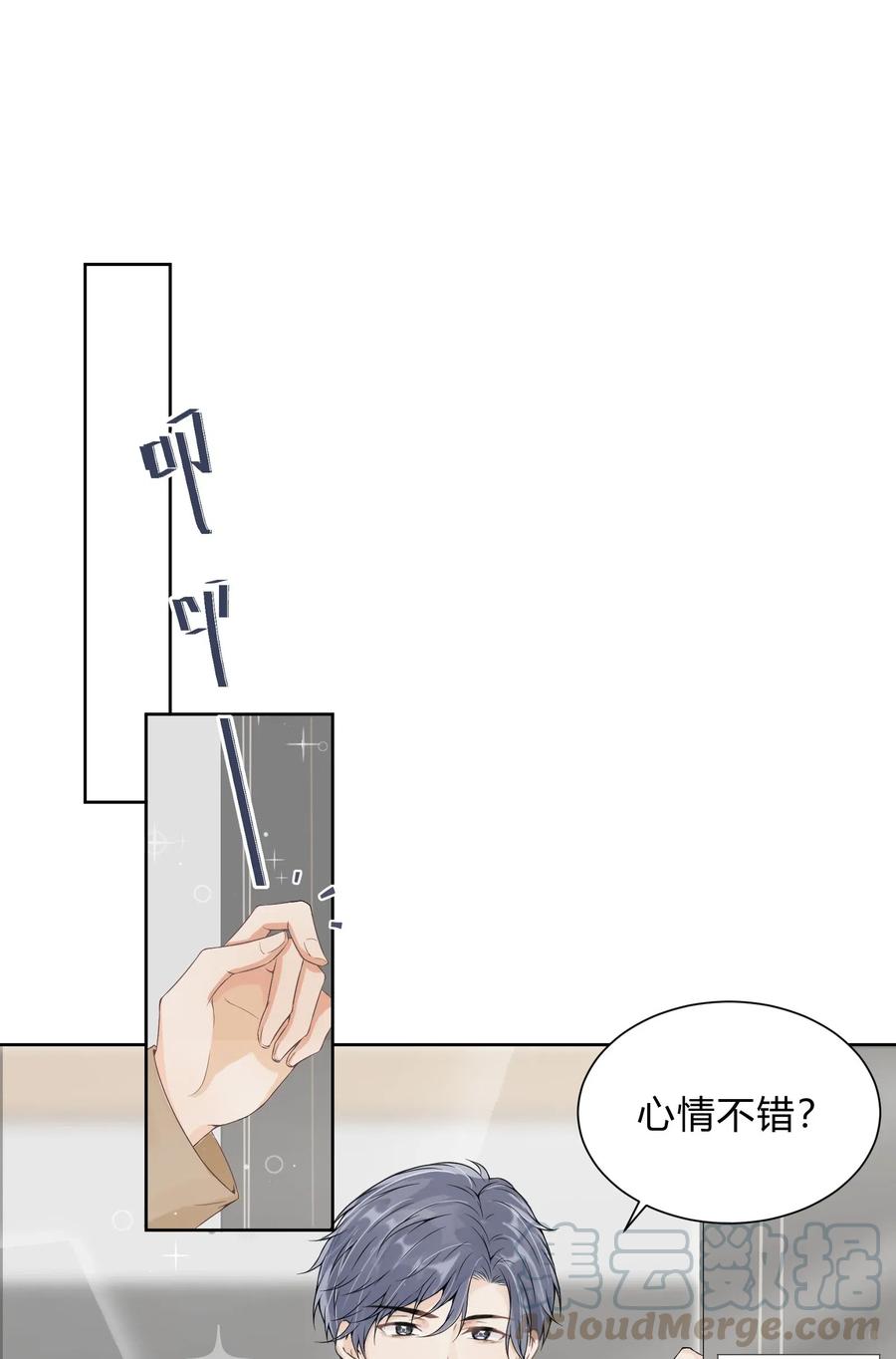 你的表情包比本人好看 007 退役 第13页