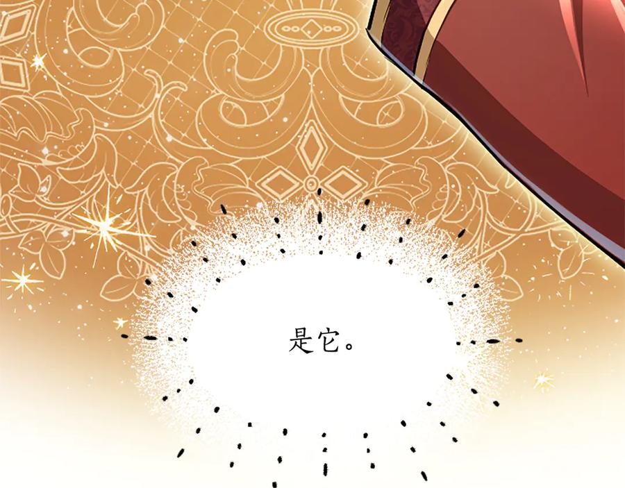 混世皇太子只对我恋爱脑 第17话 第一位师傅 第20页