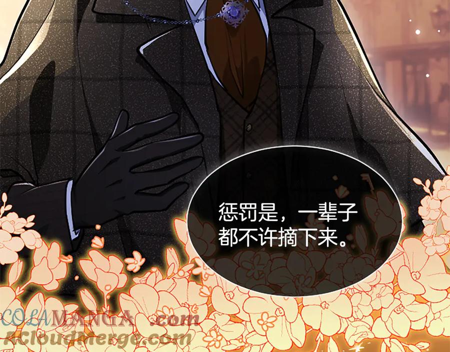 混世皇太子只对我恋爱脑 第17话 第一位师傅 第17页
