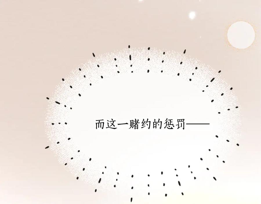 混世皇太子只对我恋爱脑 第17话 第一位师傅 第15页