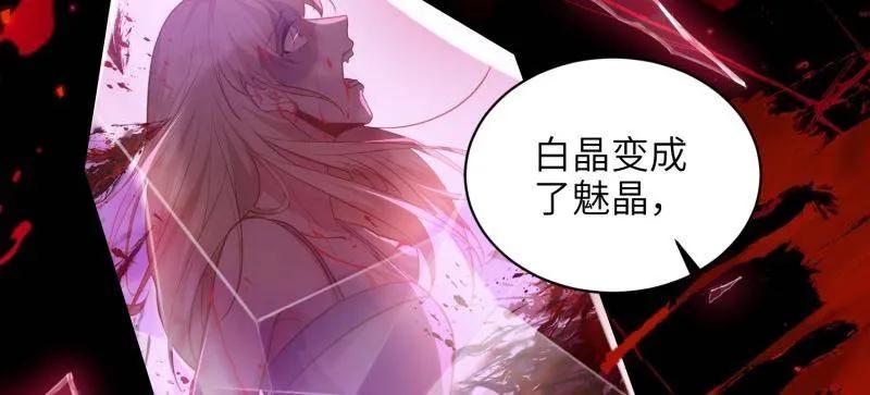 宦妃天下（太监王爷强娶我） 第417话 隼刹求娶 第44页