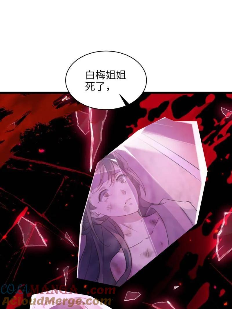 宦妃天下（太监王爷强娶我） 第417话 隼刹求娶 第43页