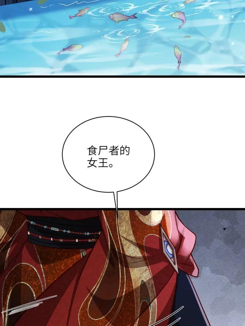 宦妃天下（太监王爷强娶我） 第417话 隼刹求娶 第8页