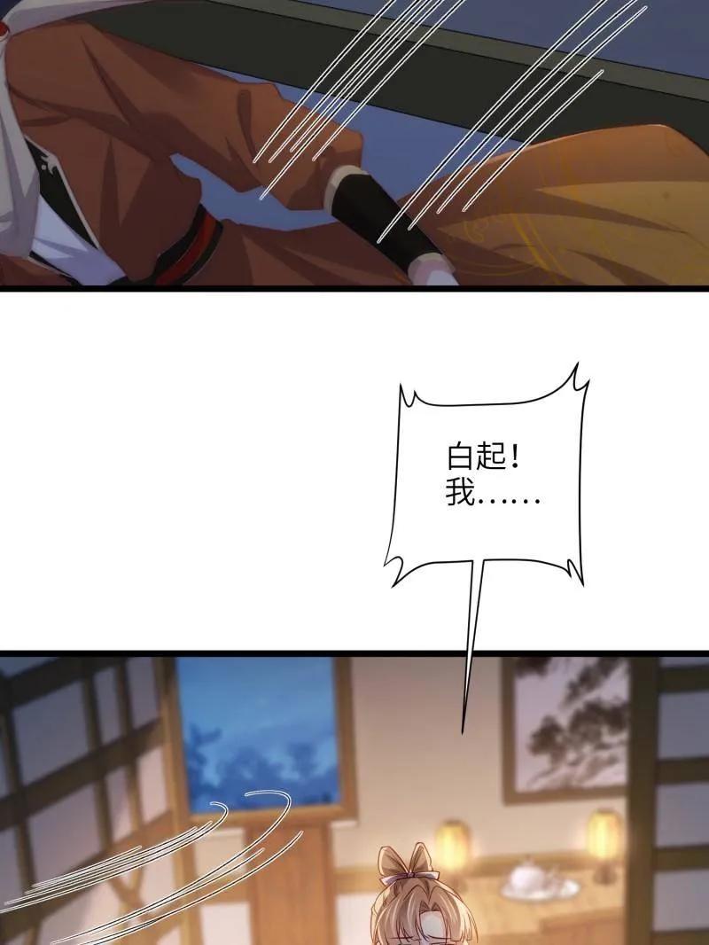 宦妃天下（太监王爷强娶我） 第417话 隼刹求娶 第65页