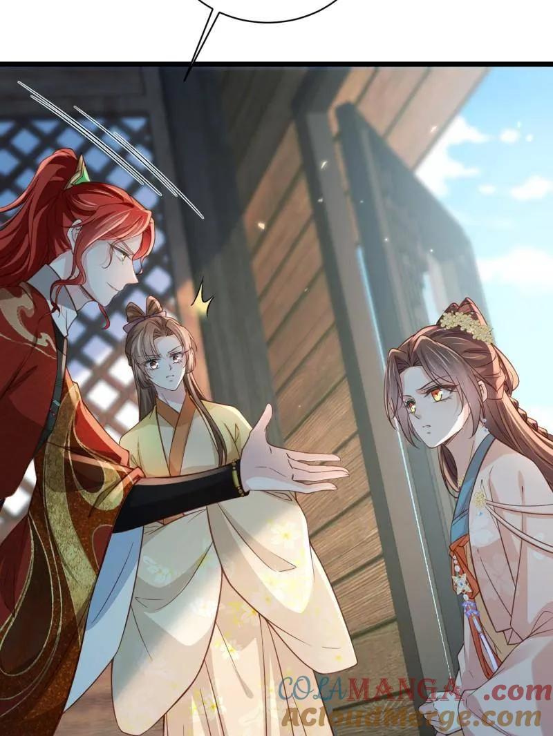 宦妃天下（太监王爷强娶我） 第417话 隼刹求娶 第19页