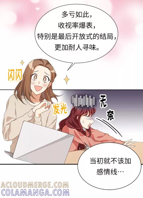 《今天起天生一对》第1话 第43页