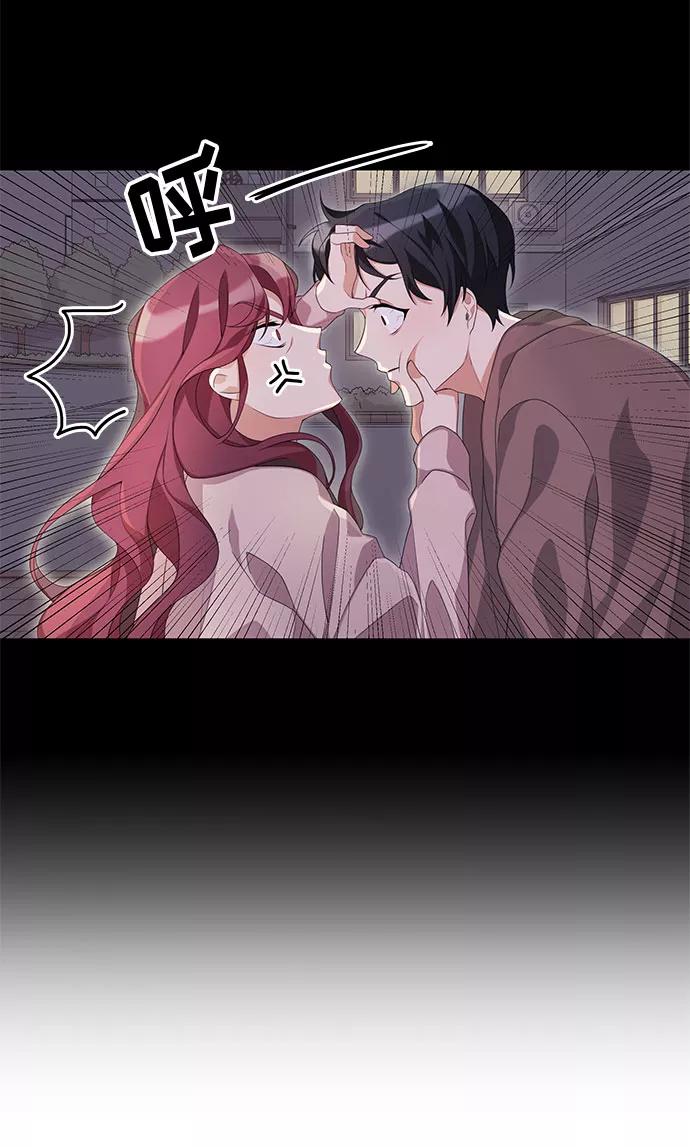 《今天起天生一对》第1话 第20页
