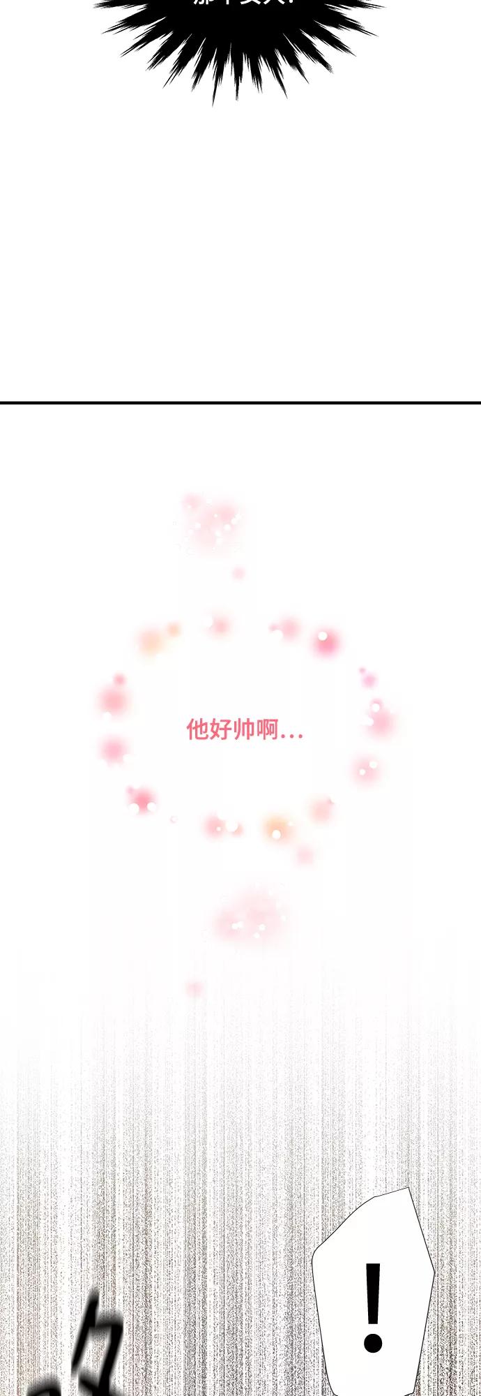 《你的声音 D》第1话 第51页