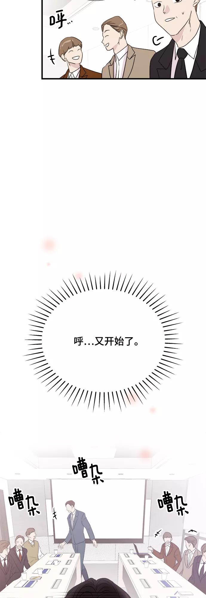 《你的声音 D》第1话 第6页