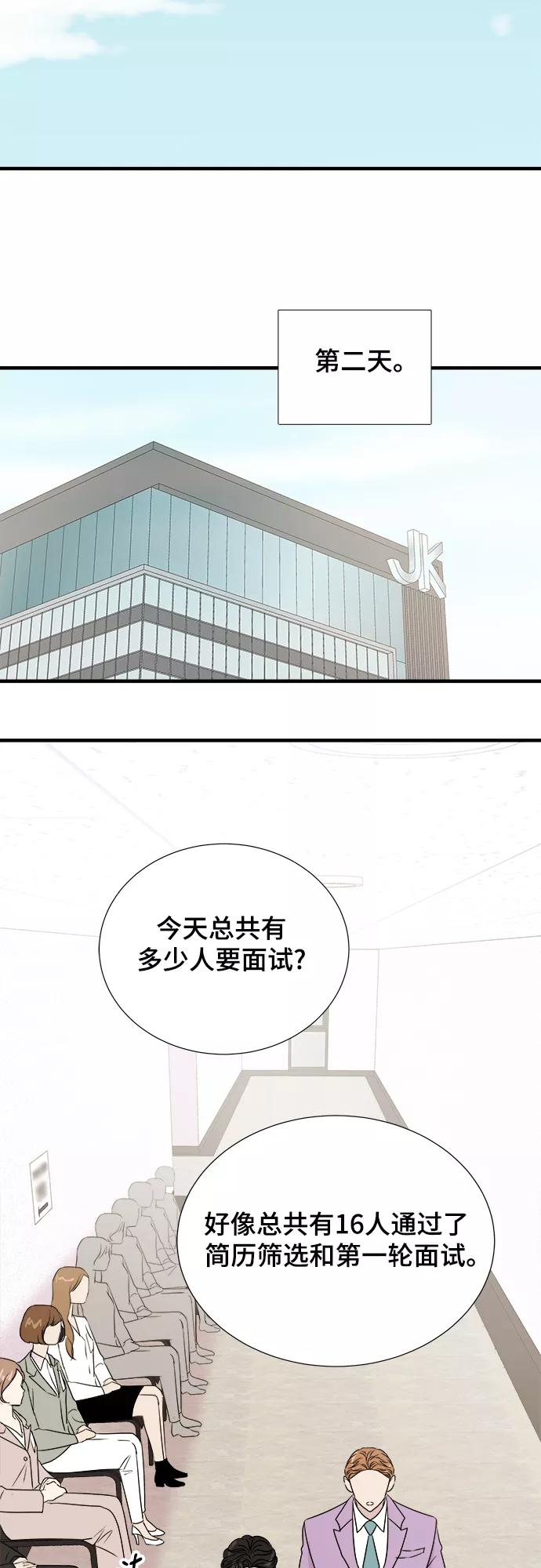 《你的声音 D》第1话 第36页