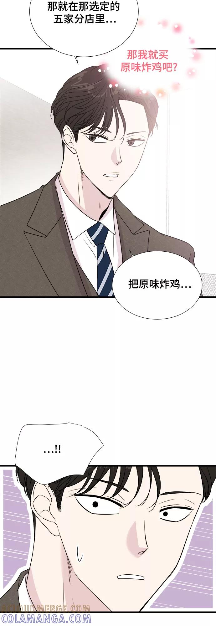 《你的声音 D》第1话 第10页