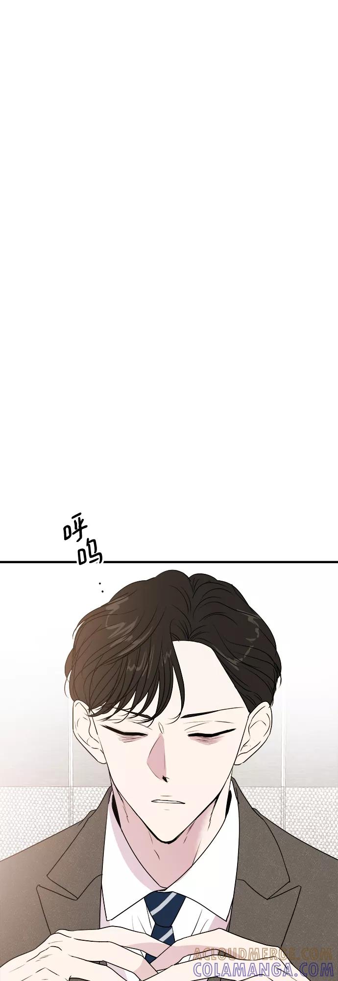《你的声音 D》第1话 第4页