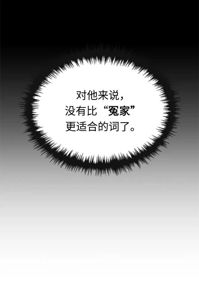 《今天起天生一对》第1话 第15页