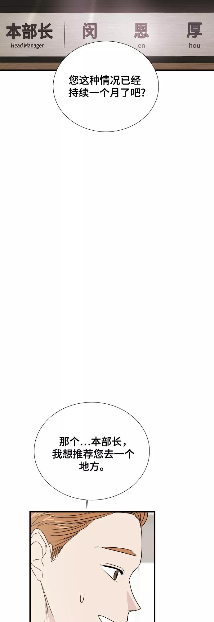 《你的声音 D》第1话 第23页