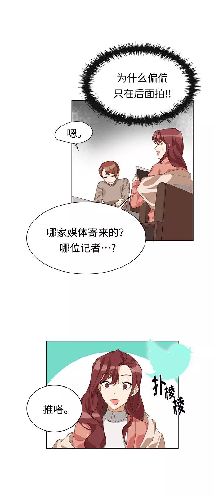 《今天起天生一对》第1话 第23页