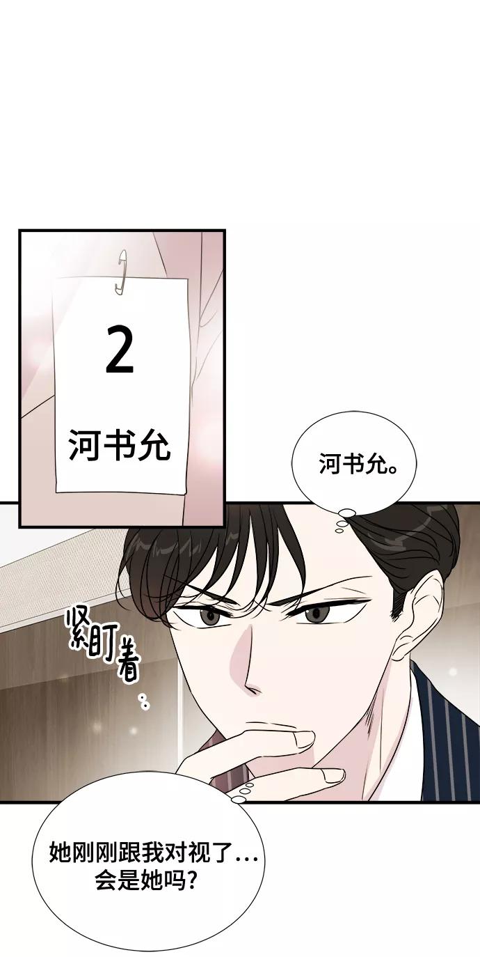 《你的声音 D》第1话 第47页