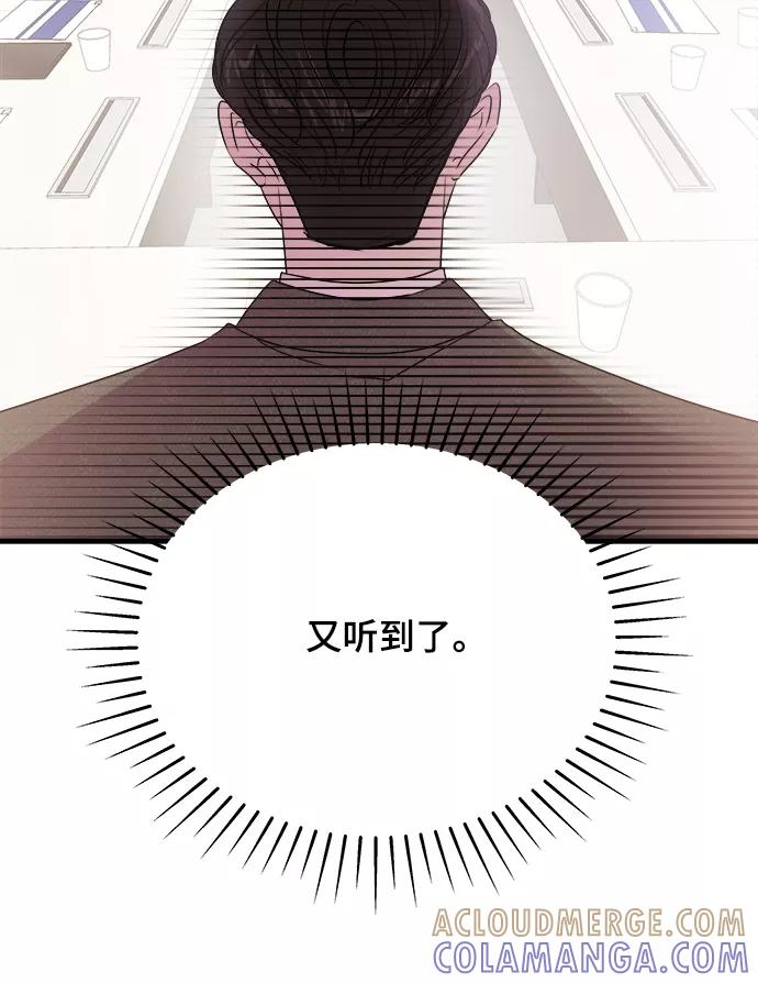 《你的声音 D》第1话 第7页