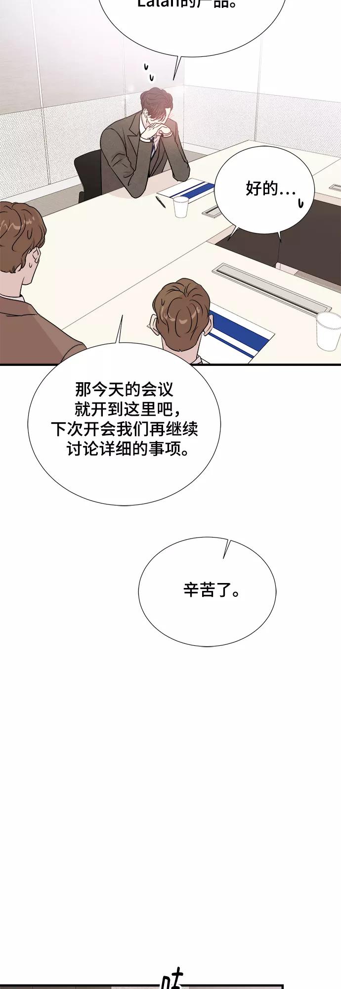《你的声音 D》第1话 第12页