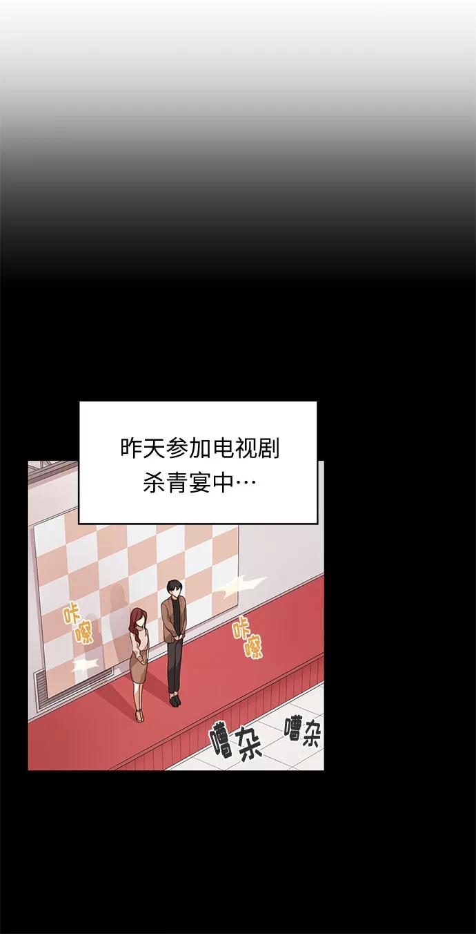 《今天起天生一对》第1话 第17页