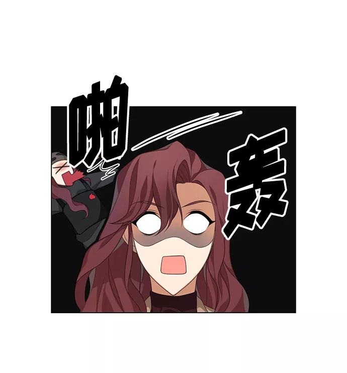 《今天起天生一对》第1话 第75页