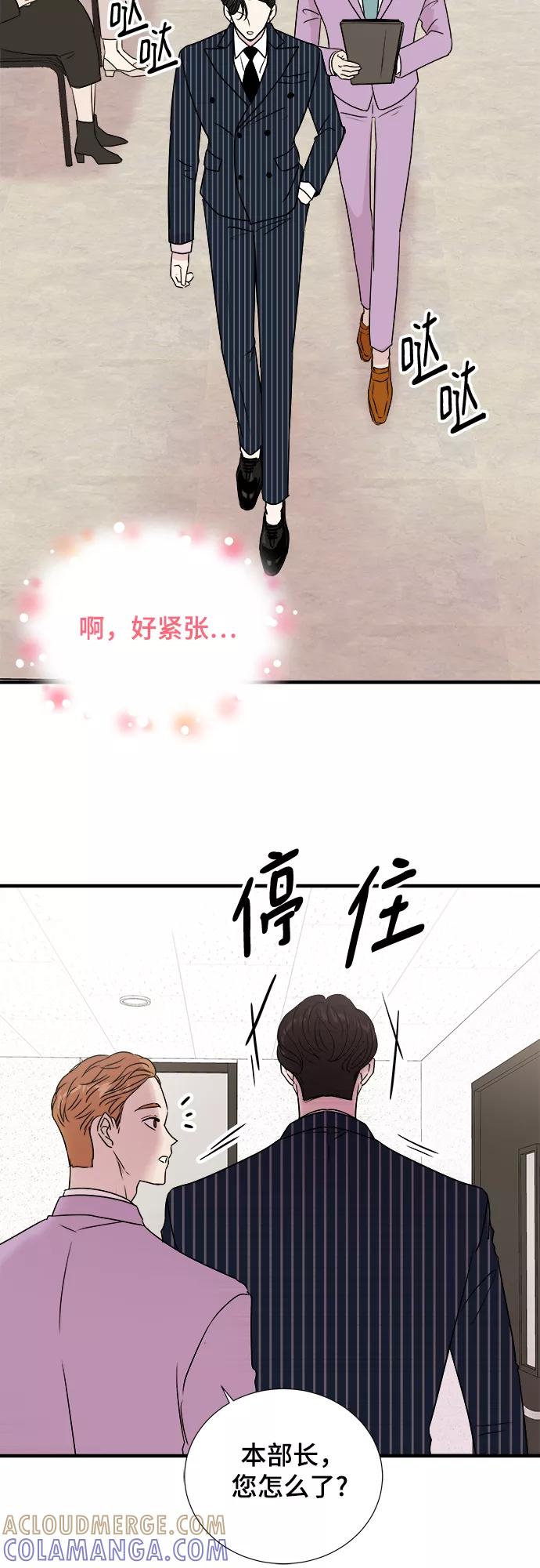 《你的声音 D》第1话 第37页
