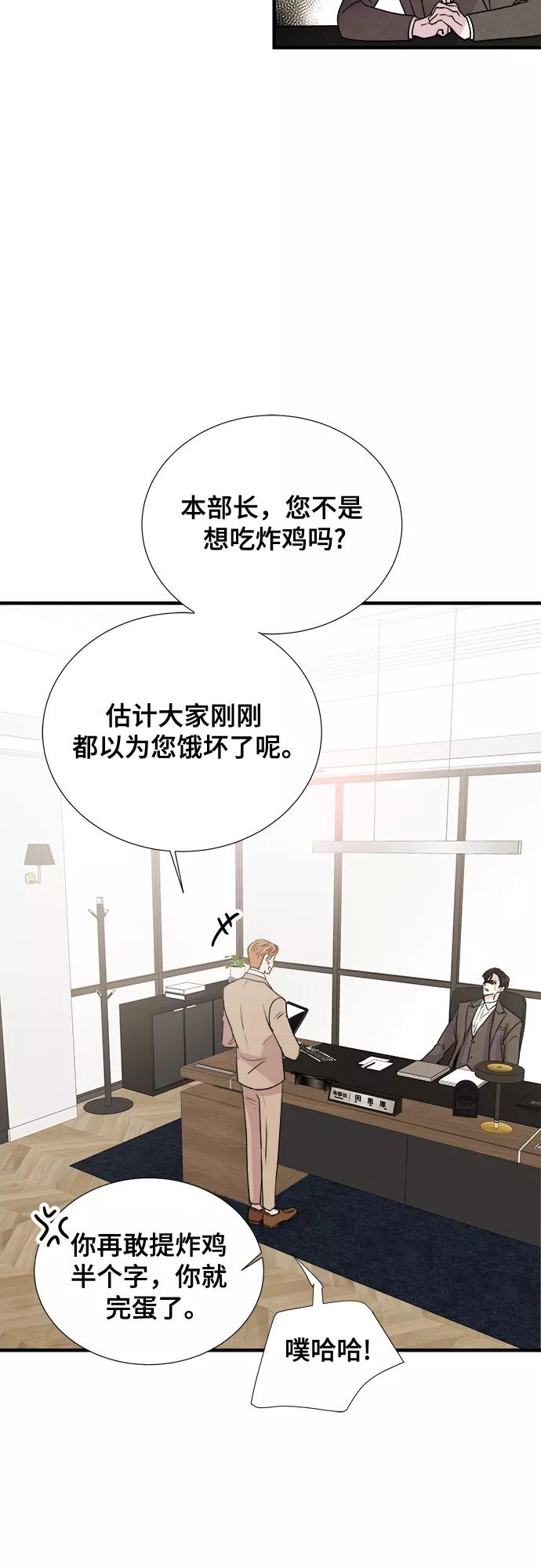 《你的声音 D》第1话 第18页