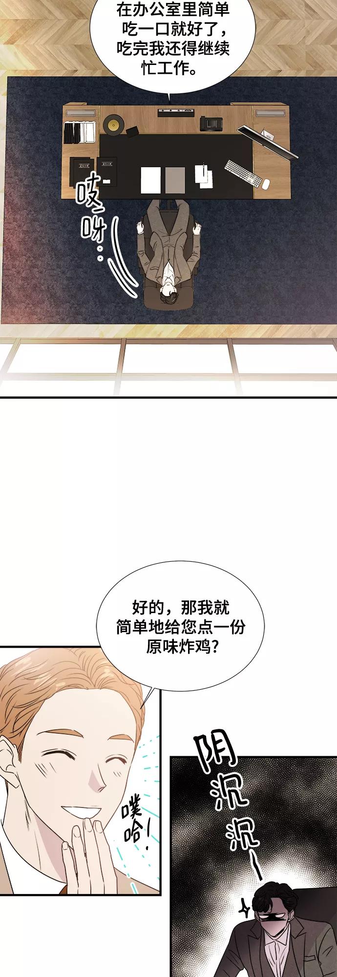《你的声音 D》第1话 第17页
