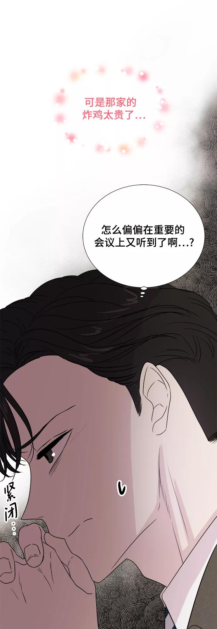 《你的声音 D》第1话 第8页