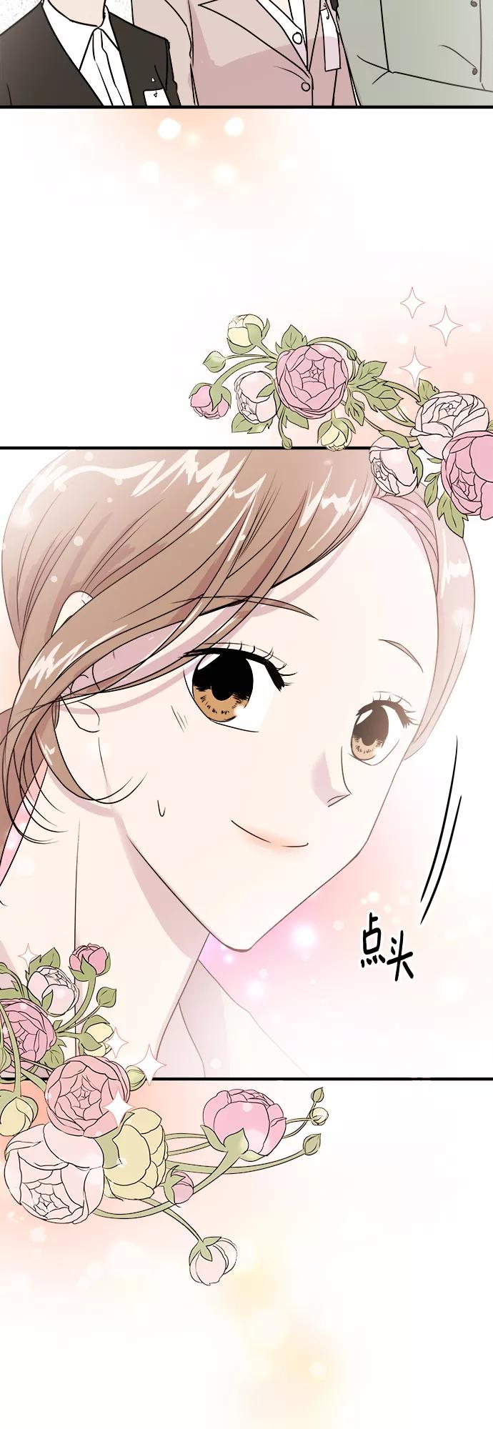 《你的声音 D》第1话 第42页