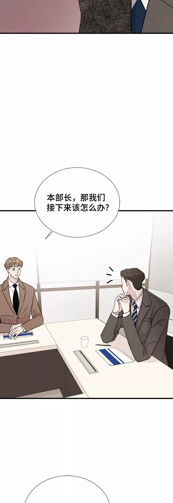 《你的声音 D》第1话 第9页