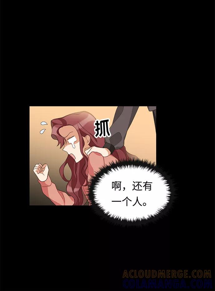 《今天起天生一对》第1话 第52页