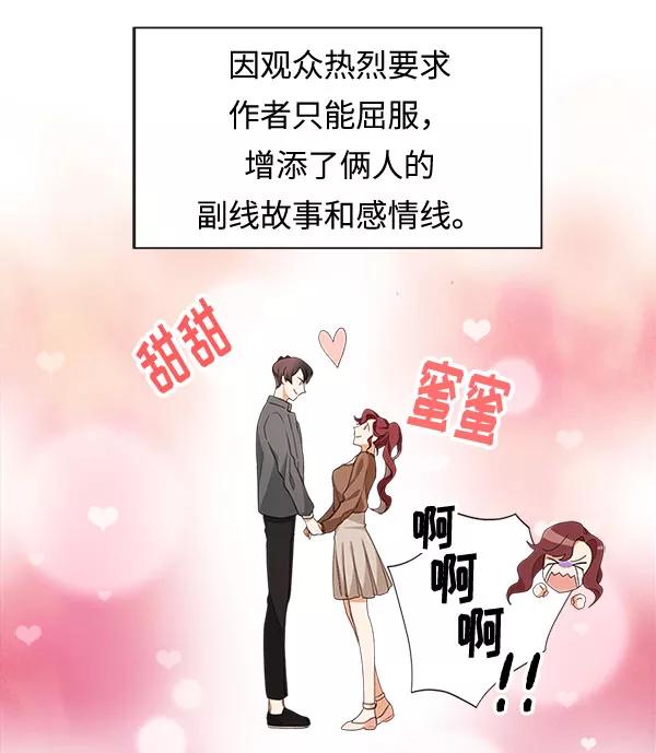 《今天起天生一对》第1话 第42页