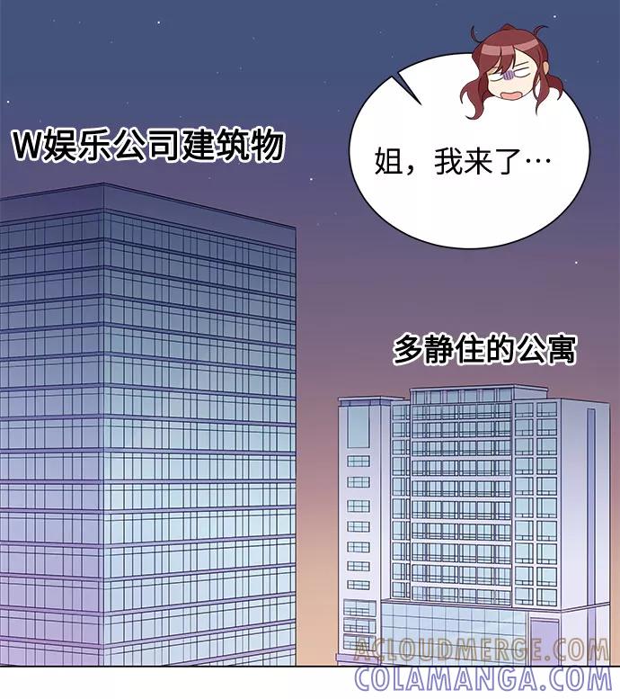 《今天起天生一对》第1话 第28页