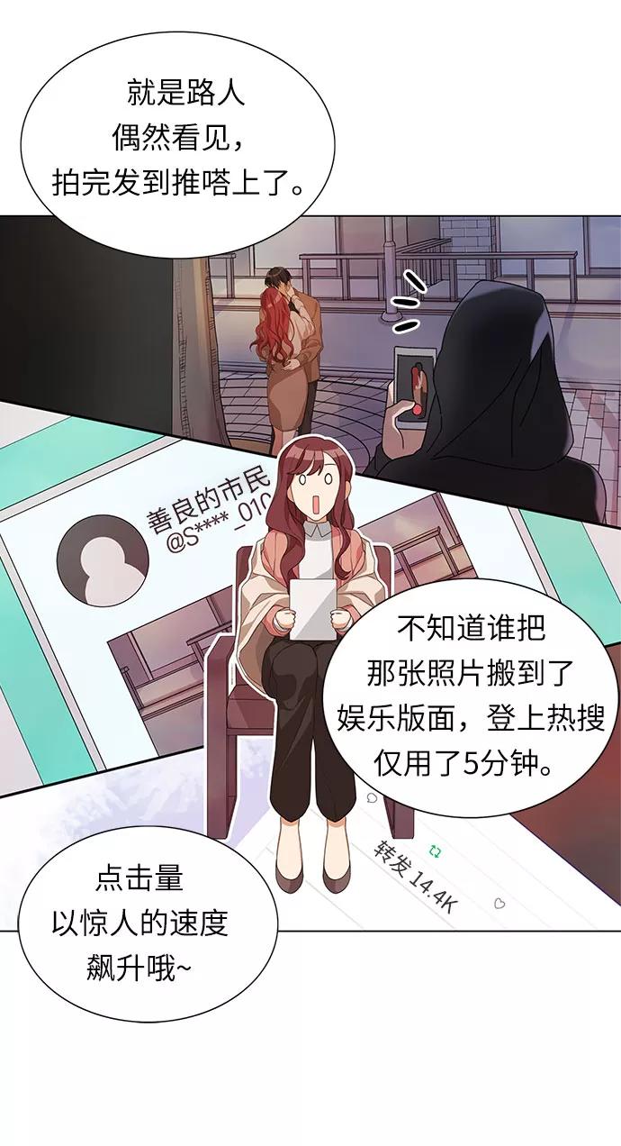 《今天起天生一对》第1话 第24页