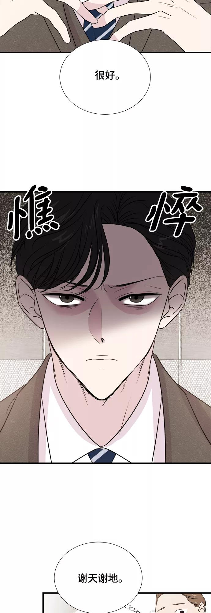 《你的声音 D》第1话 第5页
